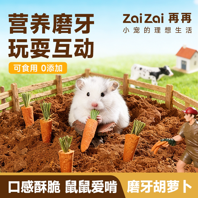 再再天然磨牙萝卜适口佳无添加！图片