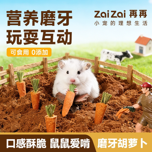 再再天然磨牙萝卜适口佳无添加！