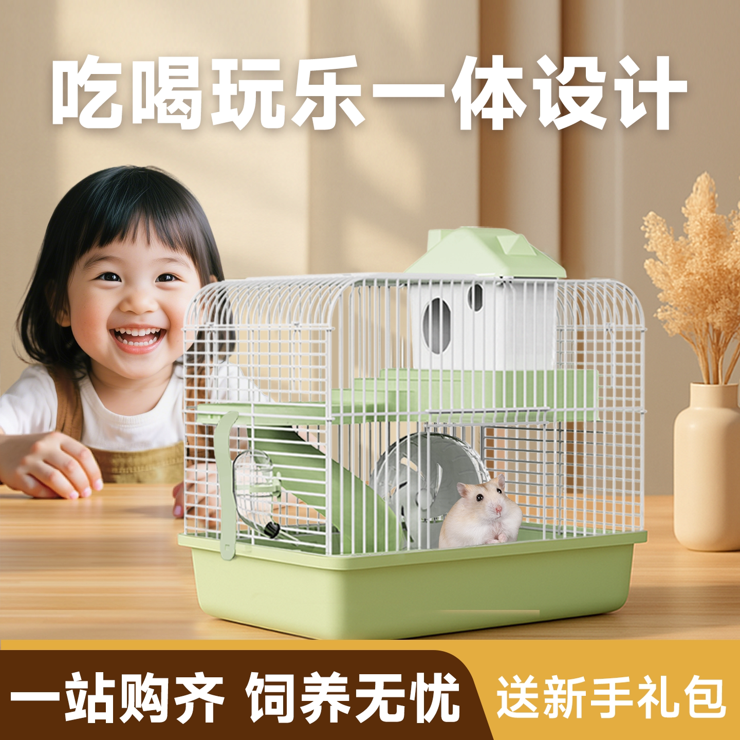 再再新升级仓鼠大城堡一站购齐图片