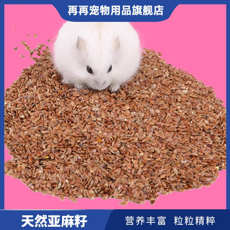征郑宠物ZZ023小宠健康谷物天