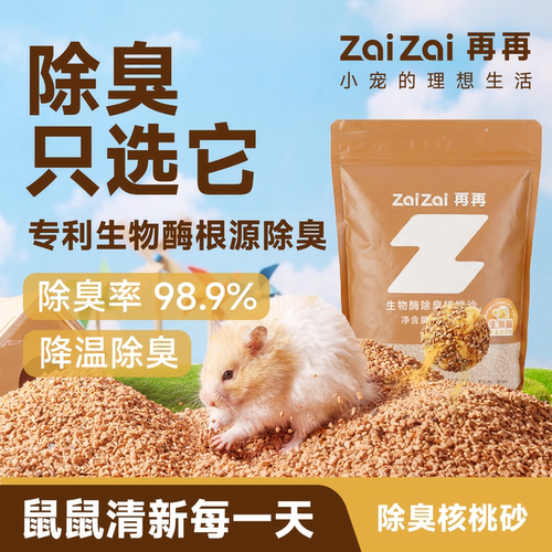 再再黑科技天然核桃砂几乎无尘！