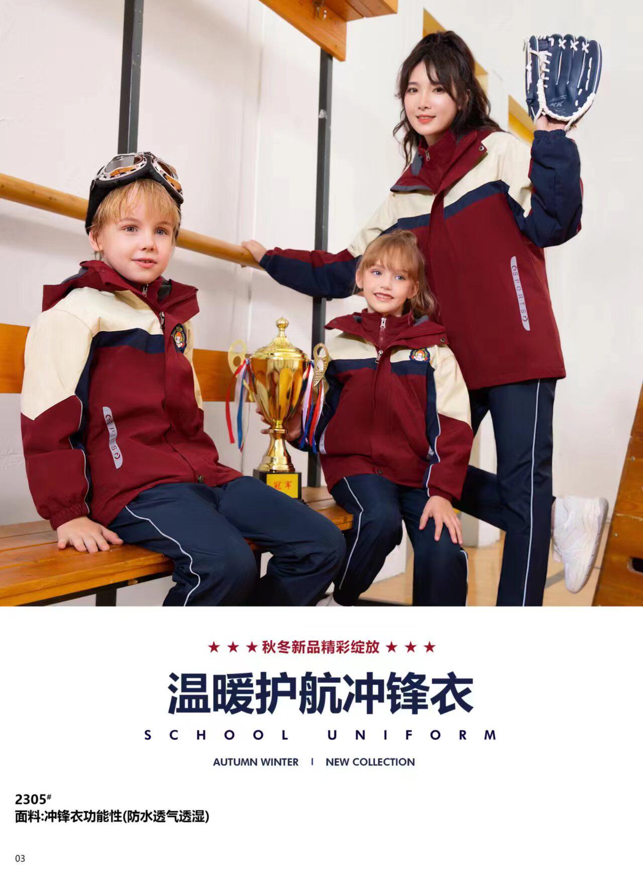 班服小学生校服冲锋衣三件套春秋冬装绿色儿童运动套装幼儿园园服