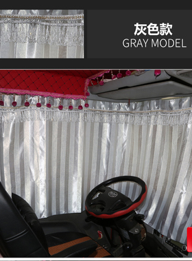 重汽豪瀚N7GN7WNX防晒窗帘货车专用遮光后窗帘卧铺帘浩瀚N5G/n5w