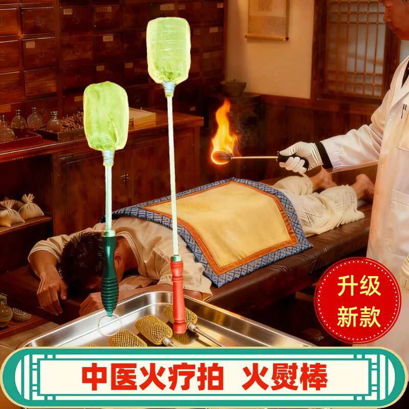【新品上市】中医火疗专用火疗棒火熨火疗拍大火把点火棒拍打棒