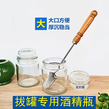 拔罐酒精瓶玻璃瓶加厚广口瓶 装酒精专用瓶拔罐用酒精点火棒火把
