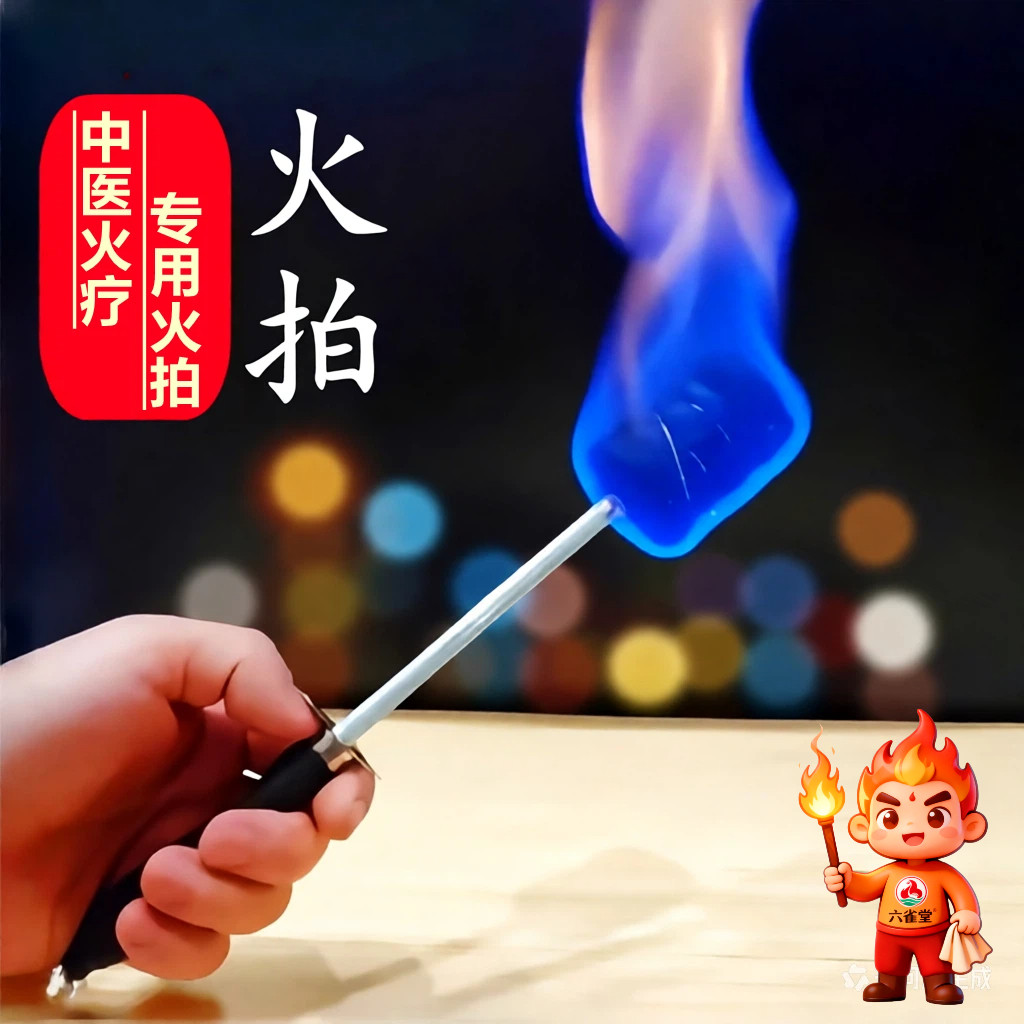 特大点火棒火疗专用火拍酒精火把棉烧不焦火疗专用火疗布耐燃布