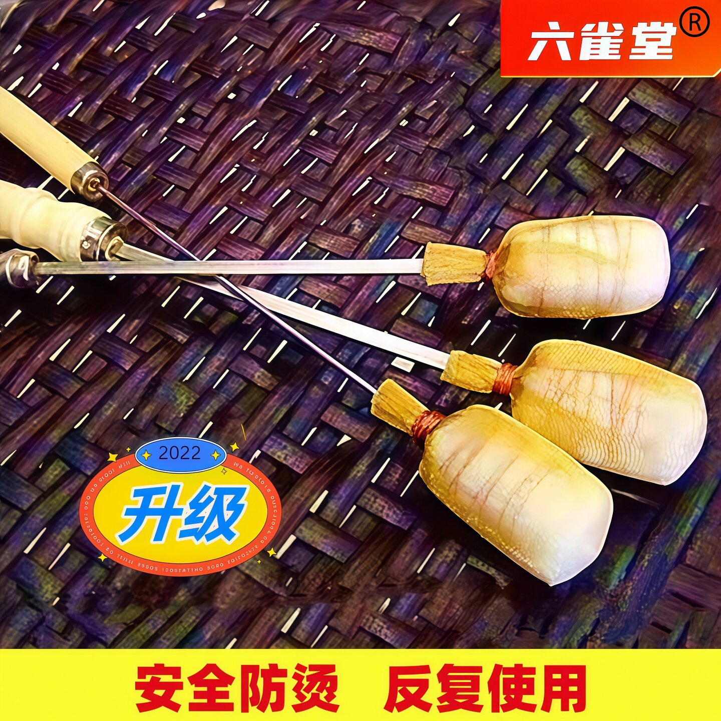 六雀堂点火棒拔罐专用火棒图片