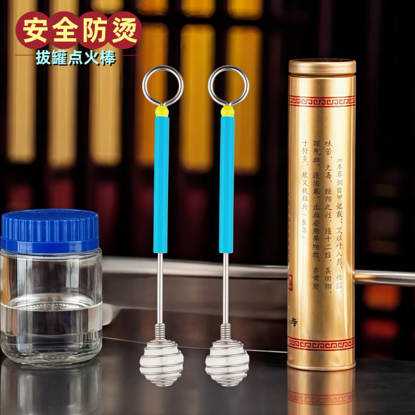 防烫拔火罐专用点火棒图片