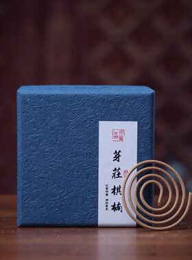 【芽庄棋楠】手工奇楠降真香老山檀香沉香盘香 办公室品茶香薰