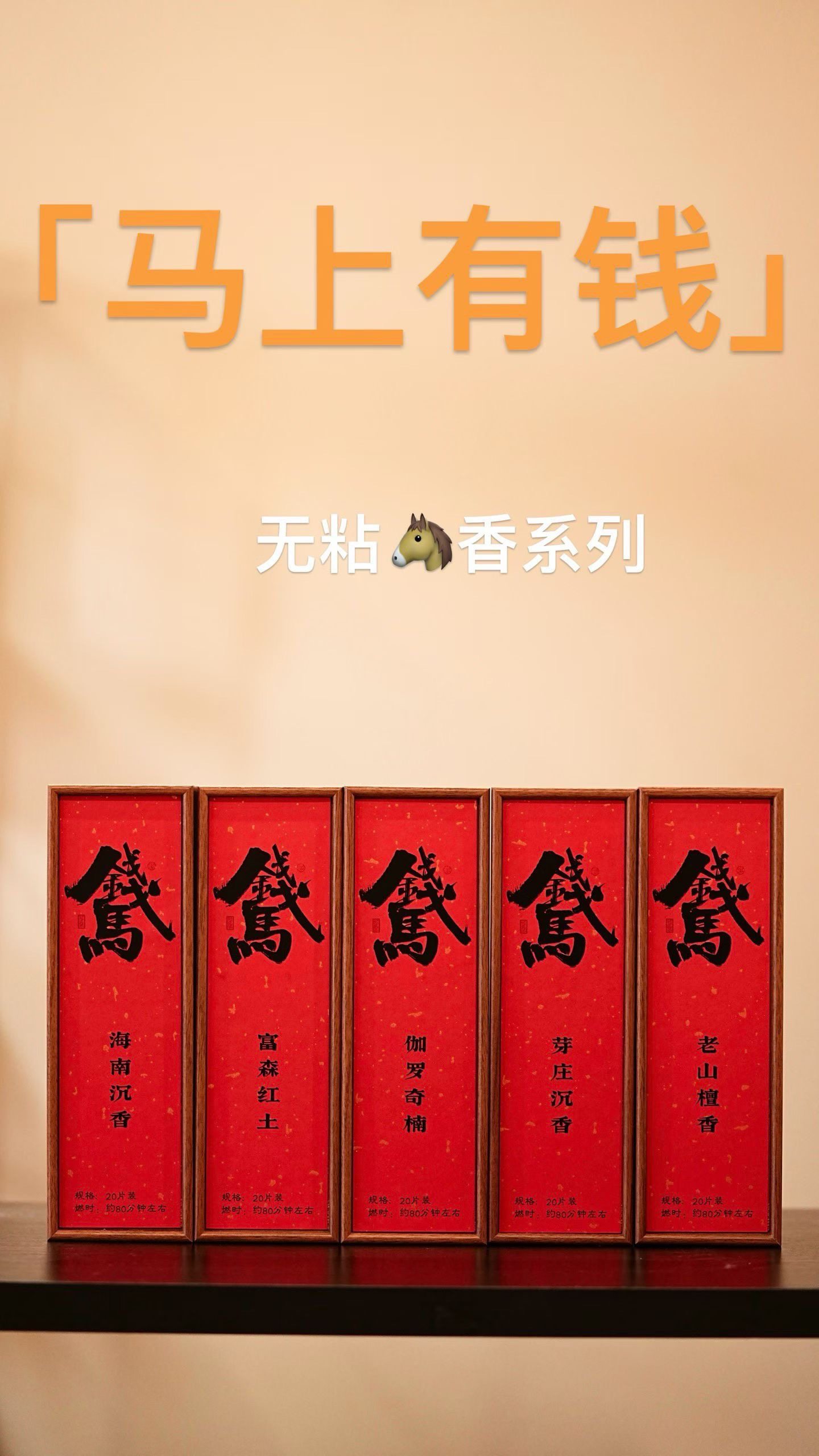 马上有钱无粘粉盘香老山檀香伽罗奇楠棋楠富森红土芽庄海南沉香,洗护清洁剂/卫生巾/纸/香薰,中式香/经典熏香,淘宝优惠券,粉丝福利购,淘宝优惠卷