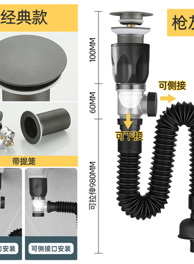 下水管排水防臭通用面盆洗脸池台上面盆弹跳下水器枪灰色墙排家用