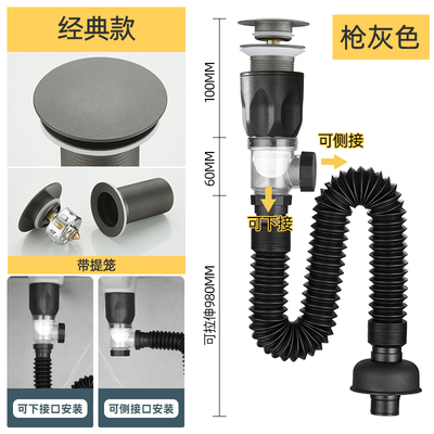 下水管排水防臭通用面盆洗脸池台上面盆下水器枪灰色墙排家用套装