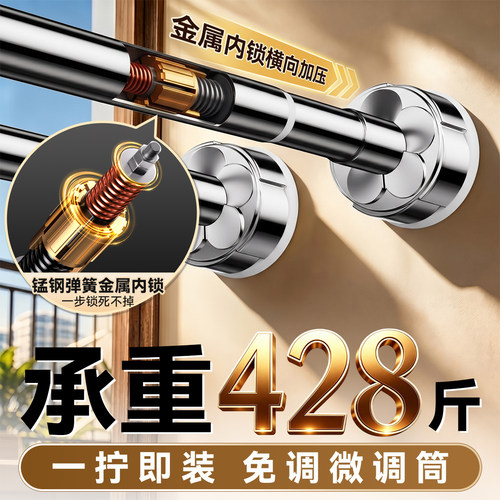 加厚不锈钢免打孔不伤墙自由伸缩