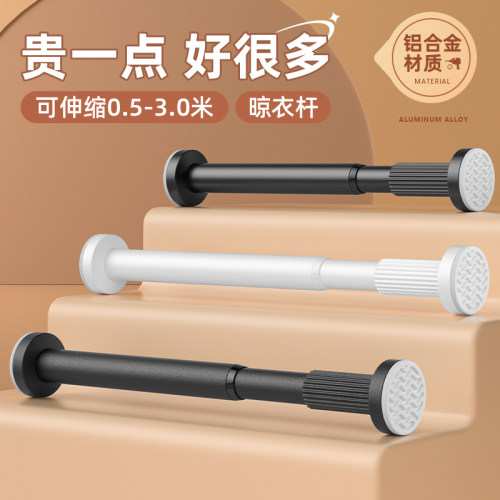 免打孔伸缩晾衣杆衣柜挂衣杆子