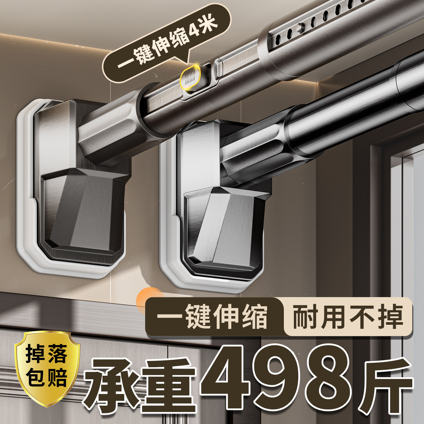免打孔横杆伸缩晾衣杆