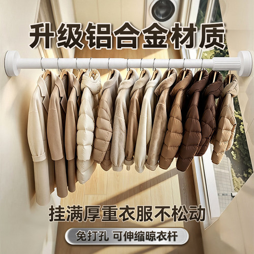 蓝贝绮免打孔伸缩晾衣杆窗帘杆子