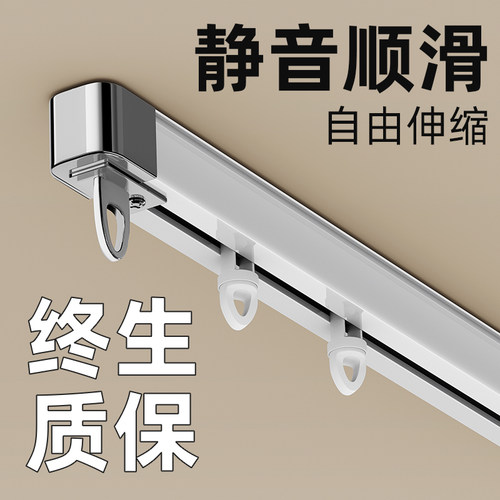 可伸缩窗帘轨道静音滑轨窗帘杆
