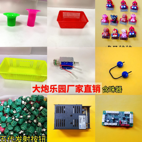 梁二梁二大炮乐园配件电磁铁