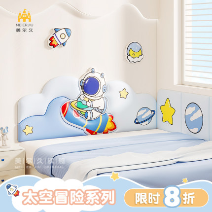 卡通榻榻米床头墙围软包太空儿童房靠背板床头防撞墙贴垫自粘定制