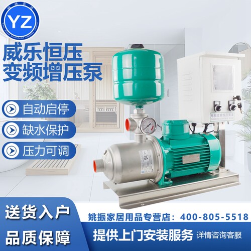 全自动威乐变频泵MHI804IC