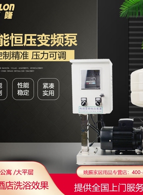 凯德隆CMI5-5IC变频泵别墅家用不锈钢增压泵宾馆恒压加压泵新款