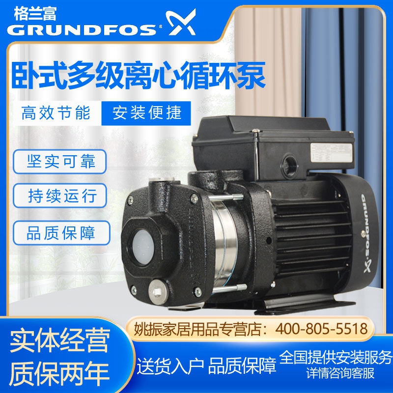 丹麦格兰富水泵CM3-2/3-3/3-4/3-5/3-6增压泵离心泵管道循环泵