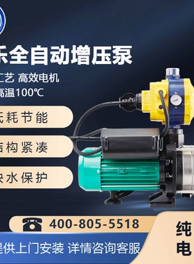 德国威乐水泵MHIL203/204/403/404EA家用全自动增压稳压泵加压泵