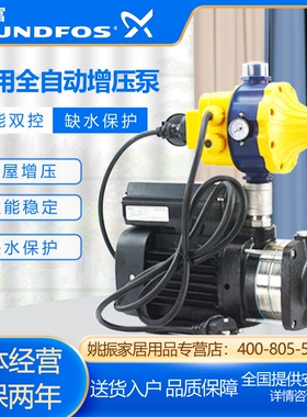 格兰富水泵CM5-3PC家用全自动增压泵CM5-4PC加压泵稳压泵CM5-5PC