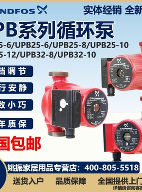 格兰富水泵UPS15-6家用低噪生活地暖循环泵UPS25-8回水泵UPB25-10