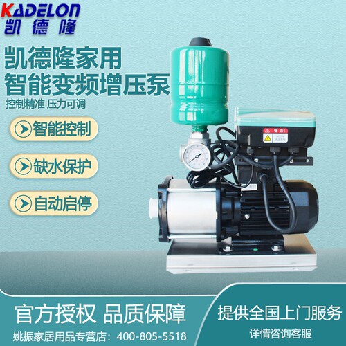 凯德隆水泵KMI5-5IC家用变频泵