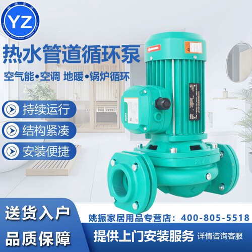 循环泵威乐HIPH3-1100EH铜线电机