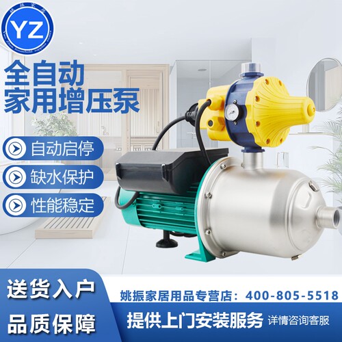 威乐MHI204增压泵全自动增压泵