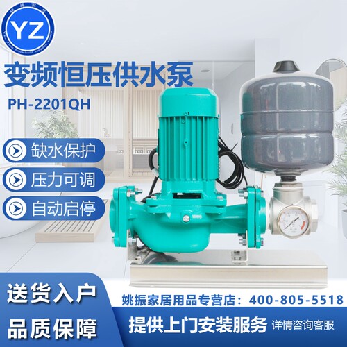 恒压变频泵威乐PH-751QH