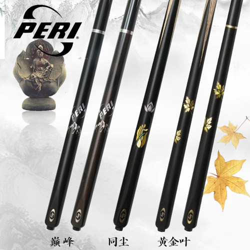 皮尔力小头台球杆分期免息