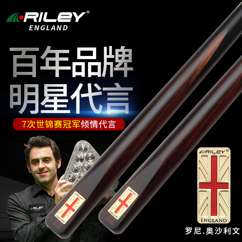 Riley莱利台球杆小头手工中式黑8球杆英式斯诺克单支通杆RES-1101 运动/瑜伽/健身/球迷用品 台球杆 原图主图