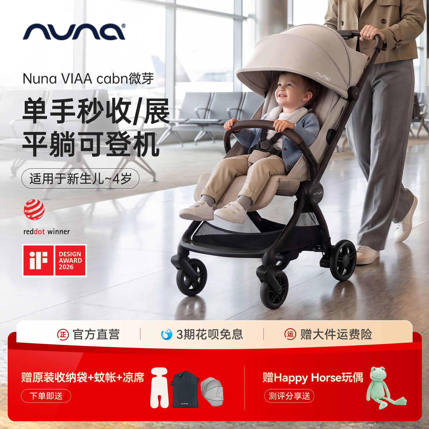 Nuna婴儿推车VIAA cabn微芽坐躺登机轻便易折叠宝宝伞车遛娃神器