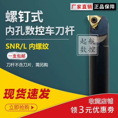 测试推荐数控内螺纹车刀杆