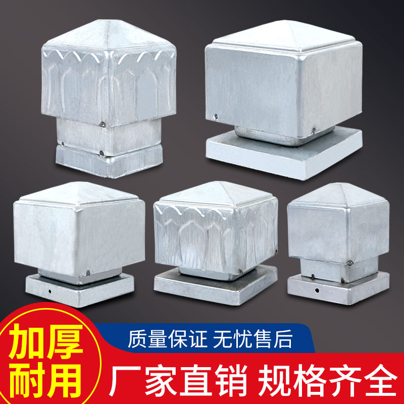 锌铁锌钢铁艺道路护栏配件方管柱帽铁艺立柱装饰铁方形盖帽装饰盖