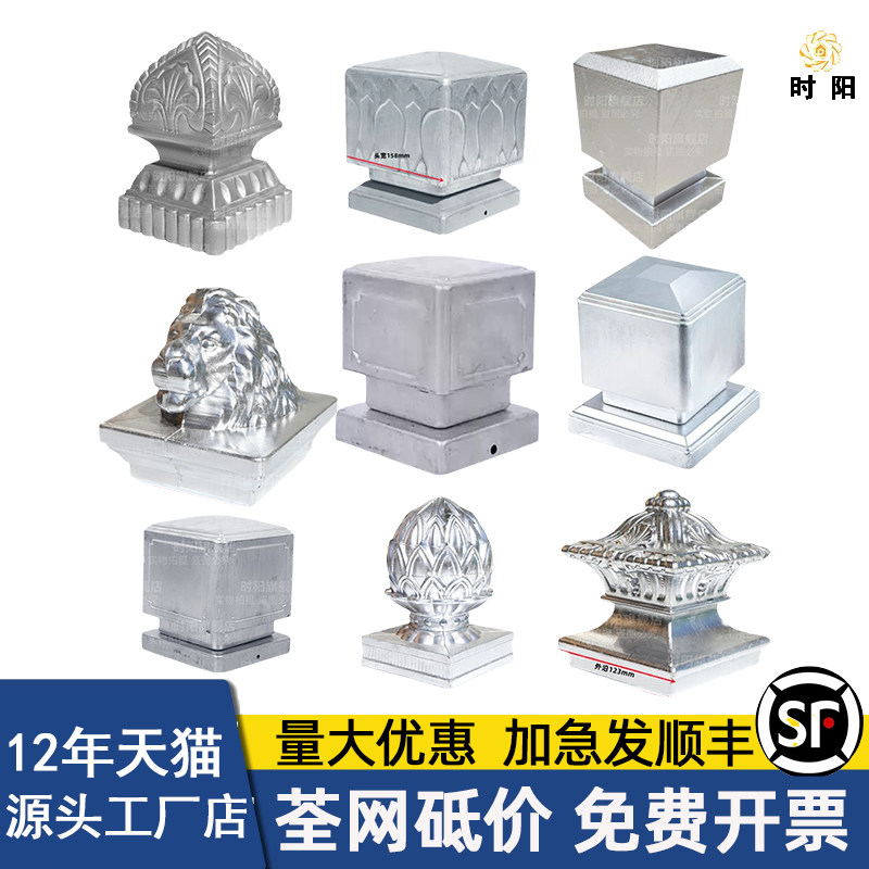 时阳方管莲花柱头装饰盖柱帽铁艺