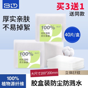 bld贝览得洗脸巾一次性棉质擦脸洗面棉柔洁面巾女加厚官方授权店