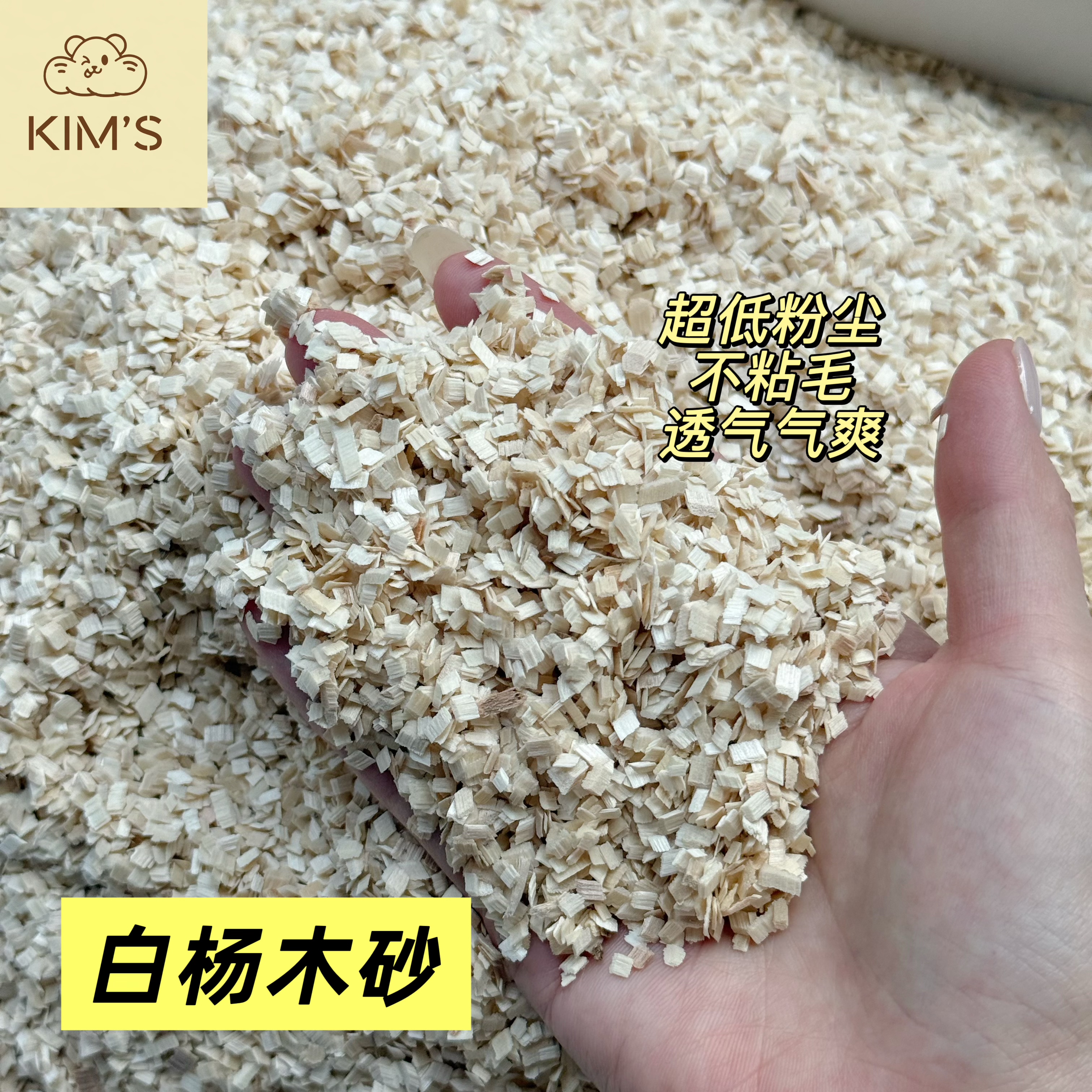 多金小熊仓鼠金丝熊垫料除臭无尘木屑白杨木砂木片清爽吸水四季用