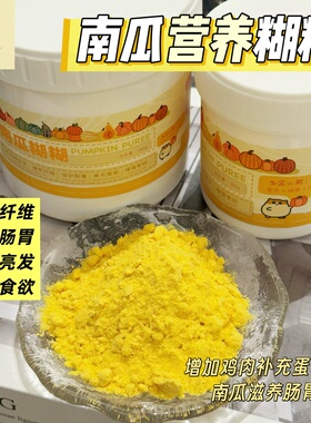 多金小熊金丝熊南瓜营养糊糊长肉健康辅食代餐营养粉仓鼠蛋黄鸡肉