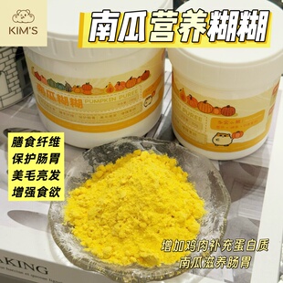 多金小熊金丝熊南瓜营养糊糊长肉健康辅食代餐营养粉仓鼠蛋黄鸡肉