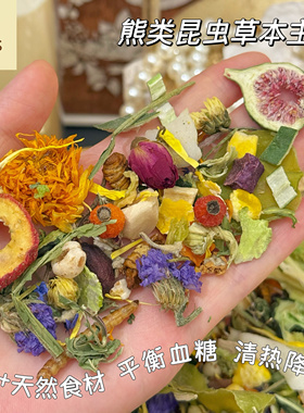 多金小熊夏季新品昆虫草本金丝熊主粮健康天然营养清热降火助消化
