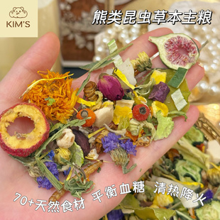 多金小熊夏季新品昆虫草本金丝熊主粮健康天然营养清热降火助消化