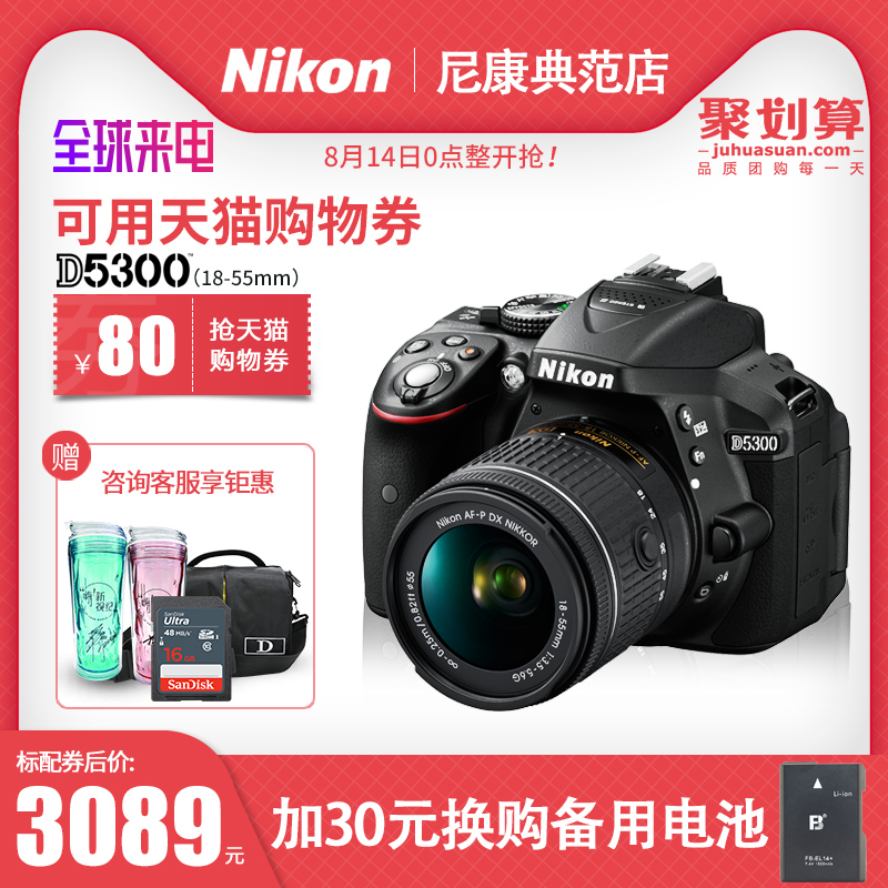 Nikon/尼康D5300套机18-55镜头单反相机入门级高清数码旅游照相机