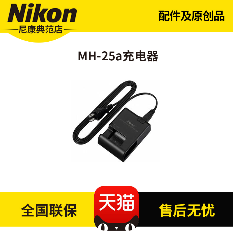 Ä῵ MH-25a D7200D7100DD810D750D610×ù³äEL15Ô×°µç³Ø³äµçÆ÷