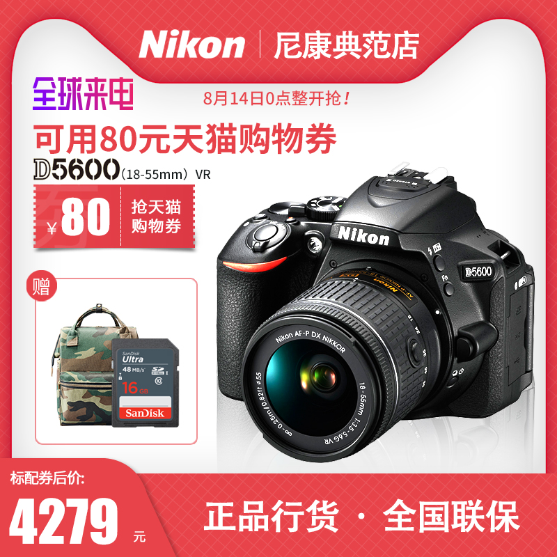 Nikon/尼康D5600套机18-55VR防抖镜头单反相机入门级数码相机高清