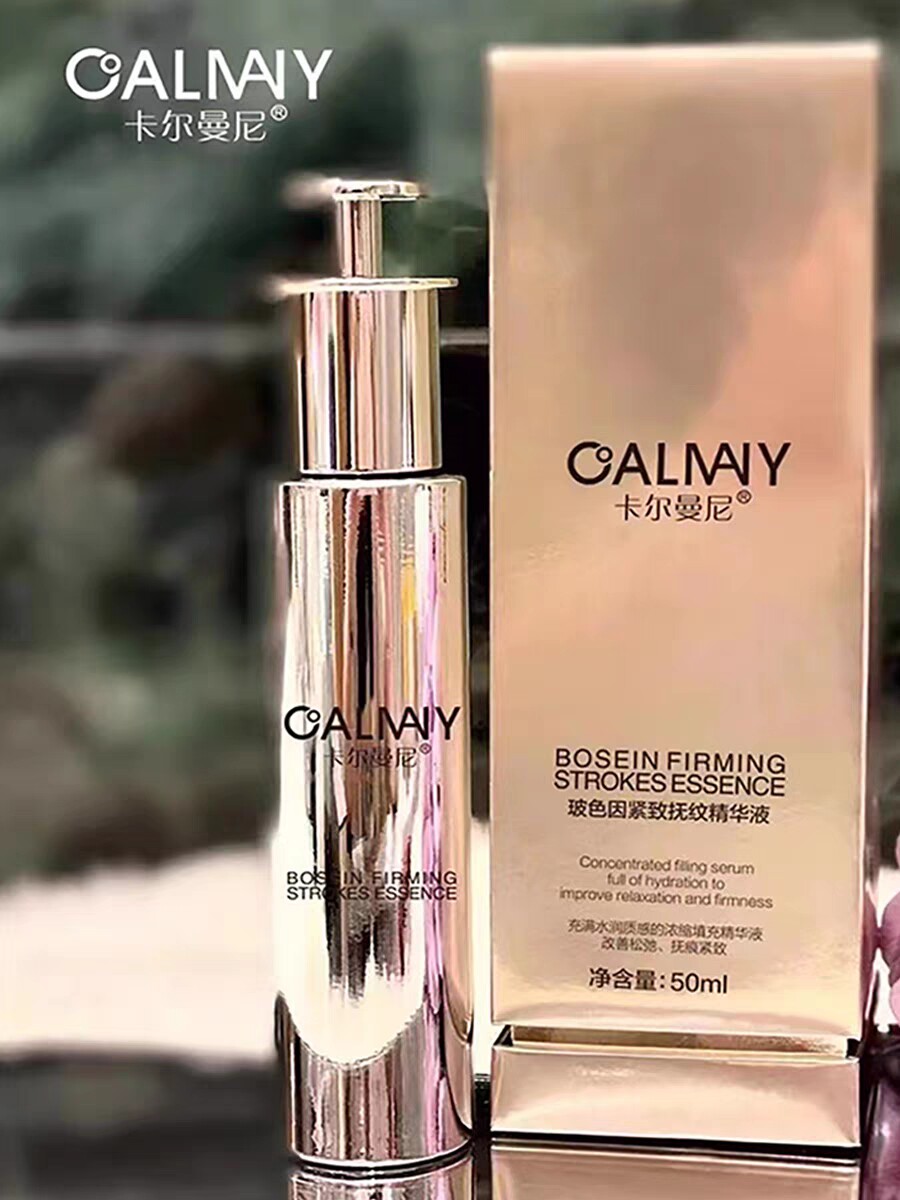 热卖卡尔曼尼玻色因紧致抚纹精华液提亮肤色保湿补水滋润改善暗沉