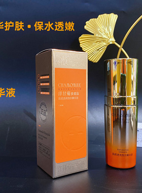 芳曼妮洋甘菊多重肽洁面膏保湿乳精华水保湿补水霜眼霜粉底液精华